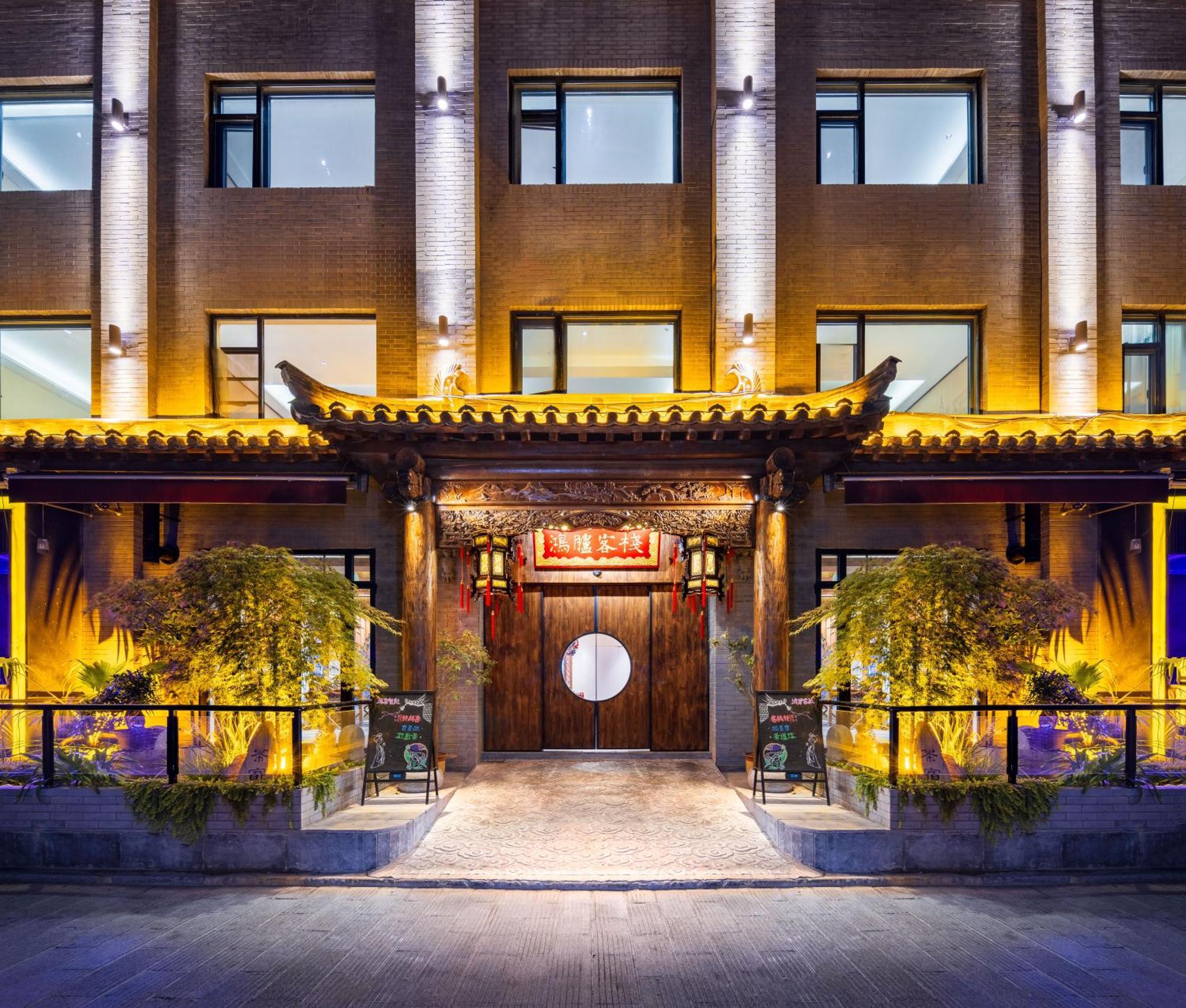 Honglu Garden Hotel Xi'An Bell And Drum Tower Huimin Street Store Экстерьер фото